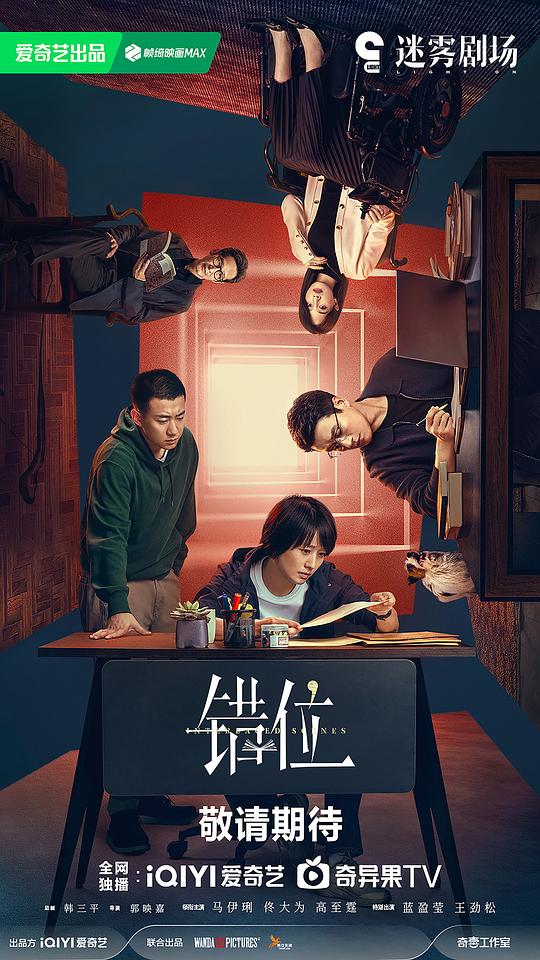 [错位][全集] [国语配音/中文字幕][4K-2160P]