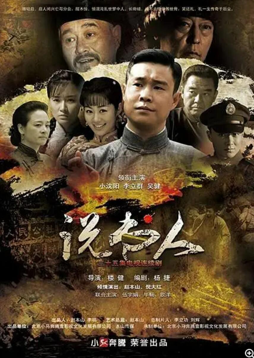 [说书人][1080P][超高清][MP4][52.3G][每集约1.56G][34集全][2013年][无台标] [中字幕]