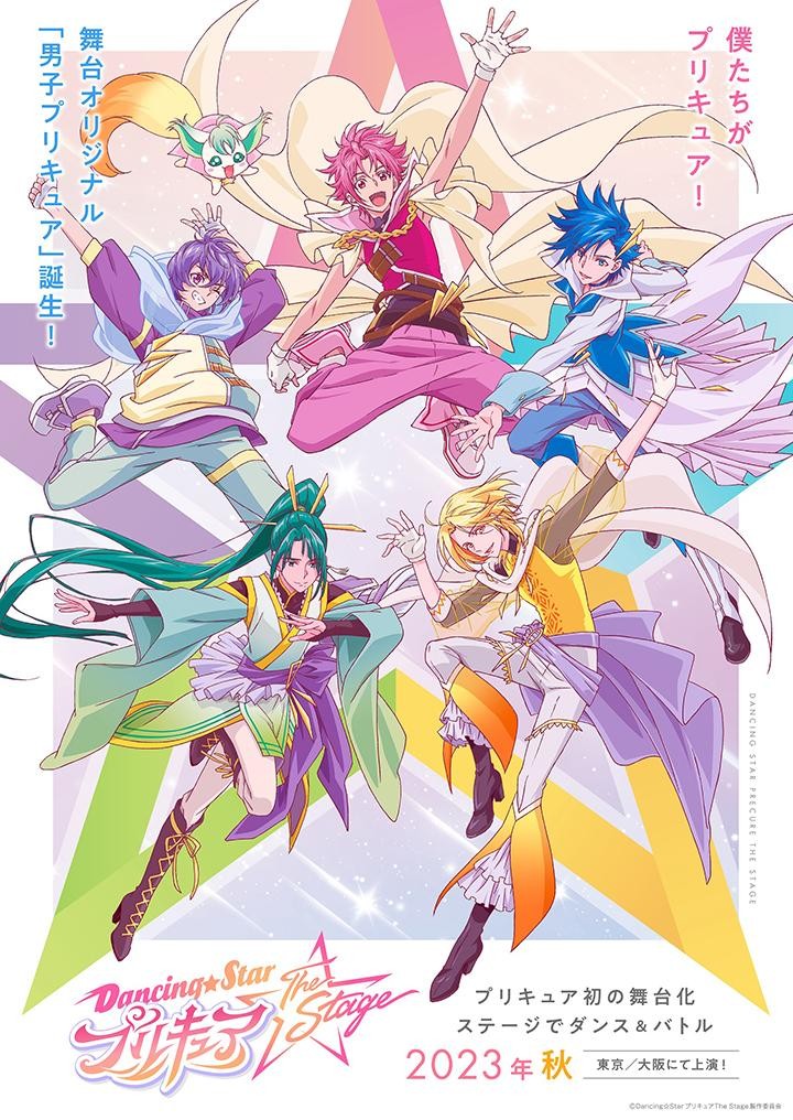 [光之美少女：舞蹈之星 Precure][全07集][日语中字]