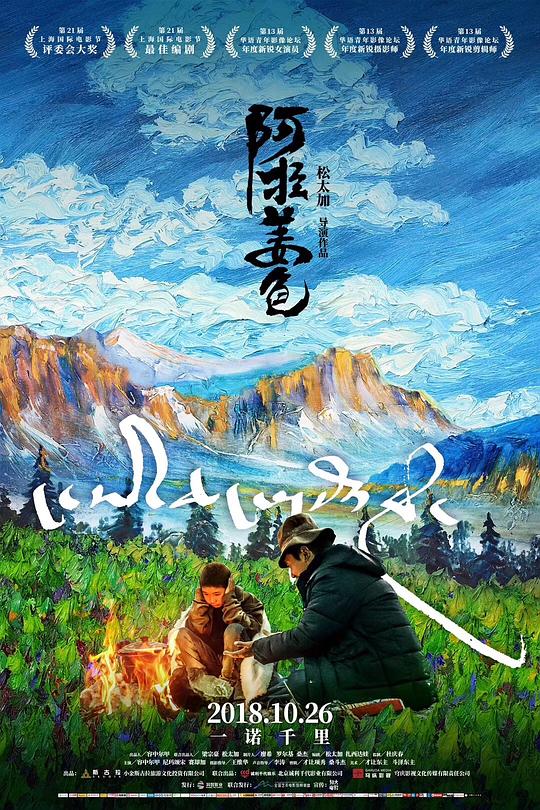 [阿拉姜色][国语配音/中文字幕][4K-2160P]BD高清