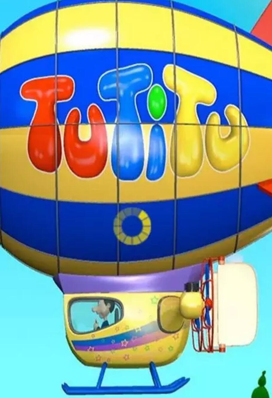 宝宝爱玩具TuTiTu 国产无对白益智动画片全49集下载 高清mp4 适合2-3岁宝宝