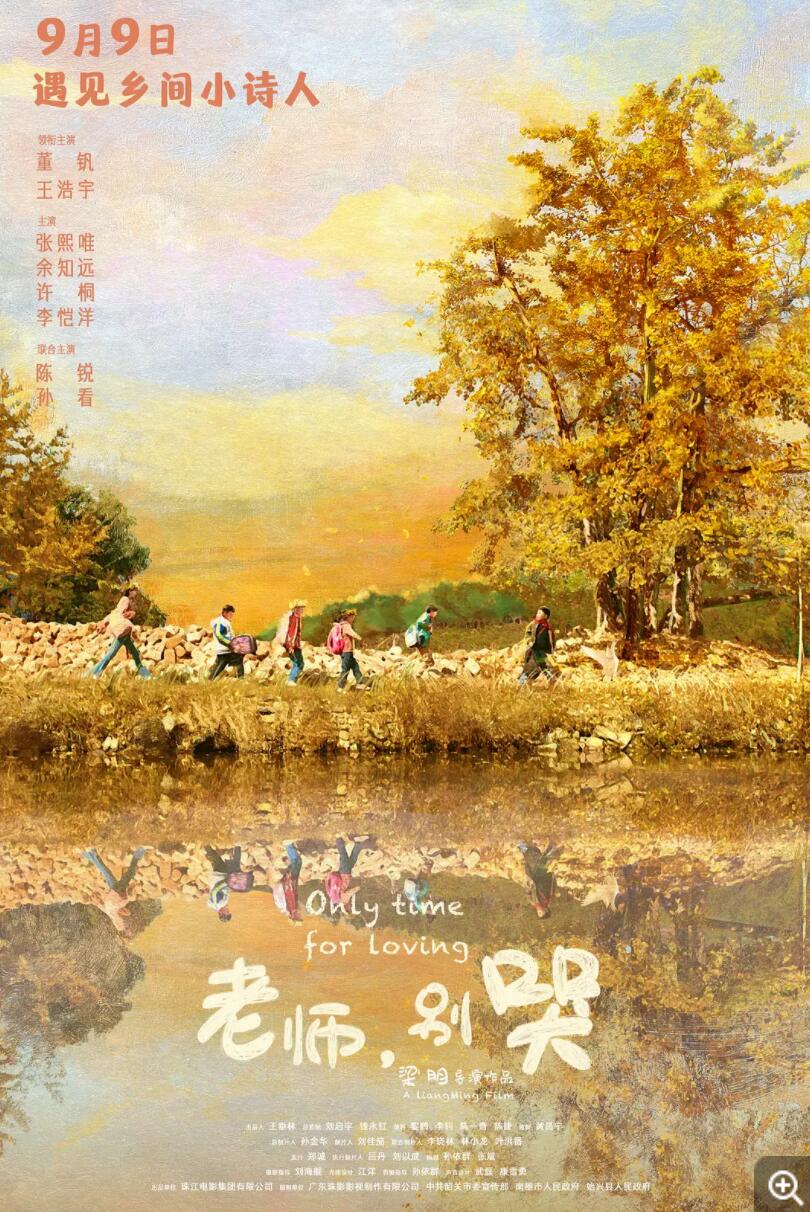《老师，别哭 (2023)》1080p|4k.BD高清中字