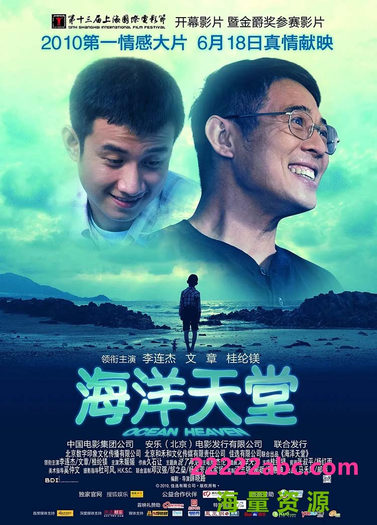 高分剧情《海洋天堂》1080p.国粤双语.BD中字