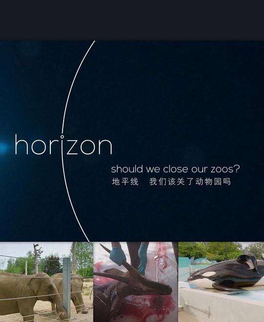 [BBC地平线：我们该关了动物园吗？] [中文字幕][1080BD高清