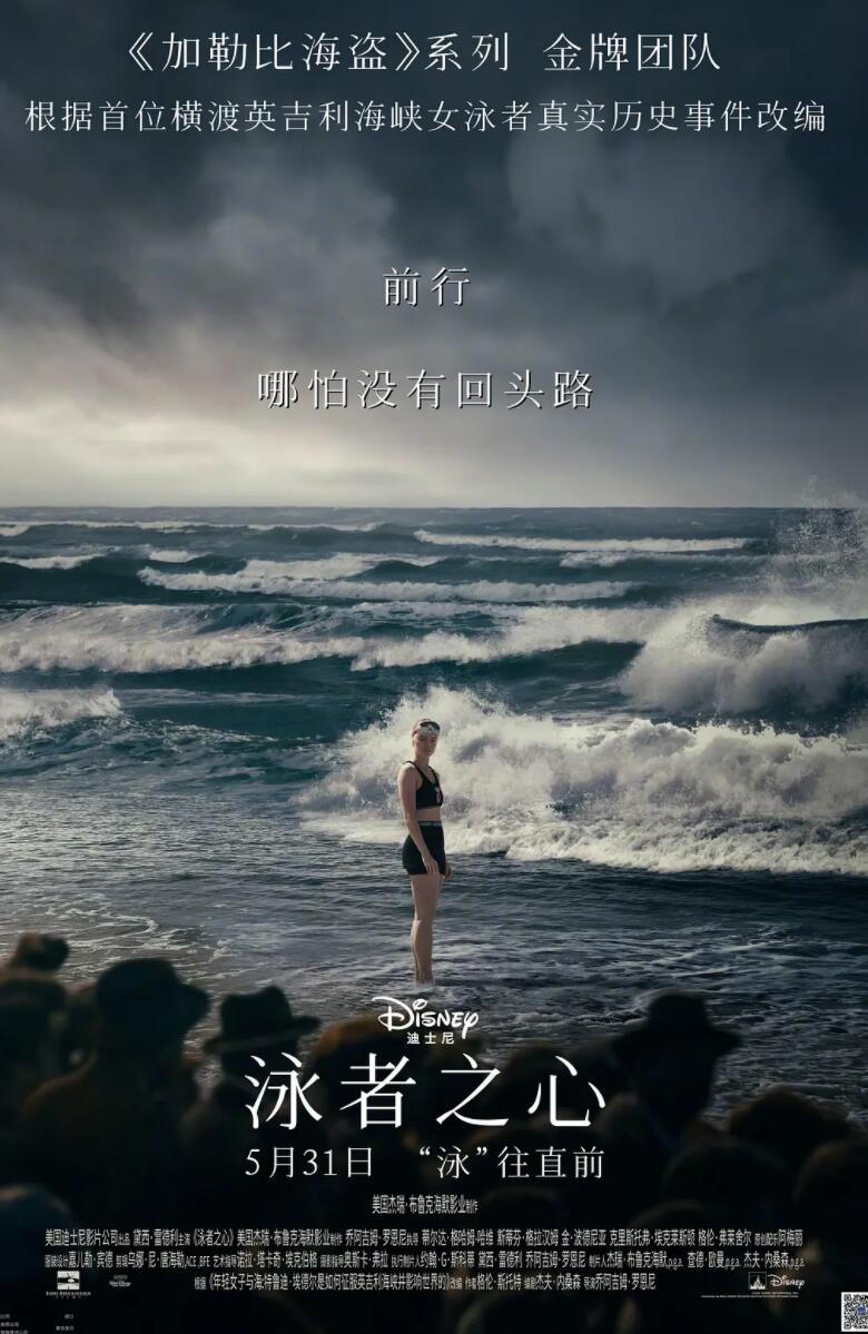 《泳者之心 Young Woman and the Sea (2024)》1080p|4k.BD高清中字