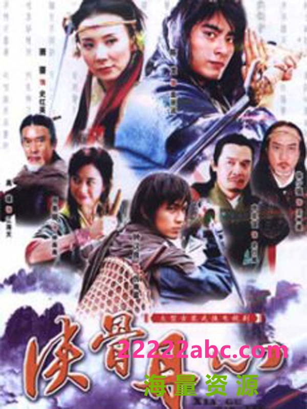 [侠骨丹心][720P][高清][MP4][98.12G][每集约2G-3G][20集全][2006年][无台标] [硬字幕]