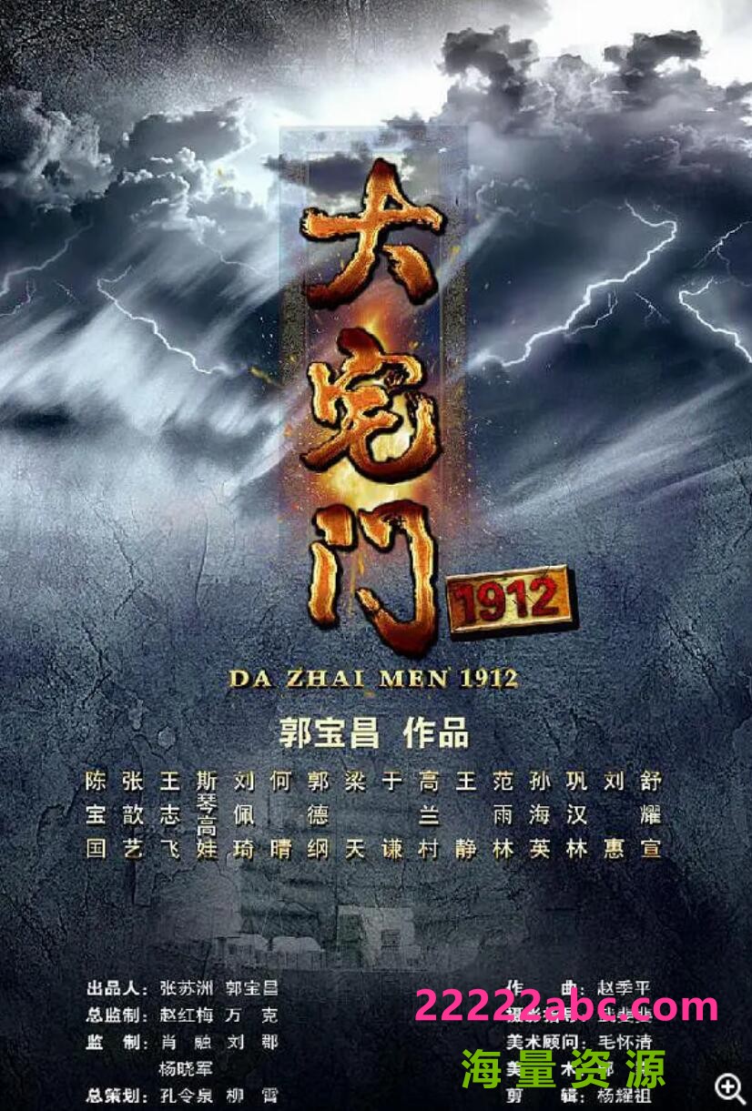 [大宅门1912][1080P][高清][MP4][25.53G][每集约580M-700M][39集全][2013年][无台标] [中字幕]