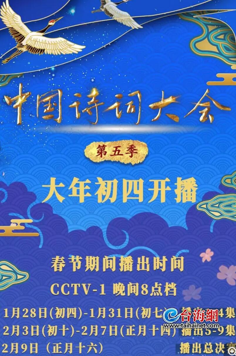 [中国诗词大会第五季][10集全][2020][国语中字][CCTV高清][MP4/单集1.7G][1080P]