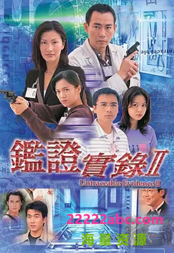 [1999][鉴证实录2][林保怡/陈慧珊/李珊珊][国粤双语中字/默认国语][硬字幕/无黑边][GOTV/20集全][720P-MKV/每集约330M]