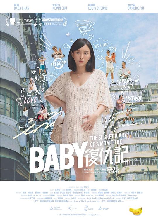 [Baby复仇记] [国语配音/中文字幕][1080P]BD高清