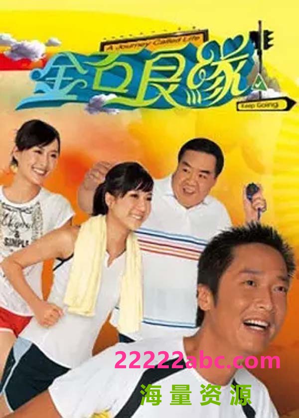 [金石良缘][720P高清MKV/15.8G/每集810M左右][20集全][GOTV][百度网盘下载][马浚伟/钟嘉欣/陈法拉][粤语][内嵌字幕]