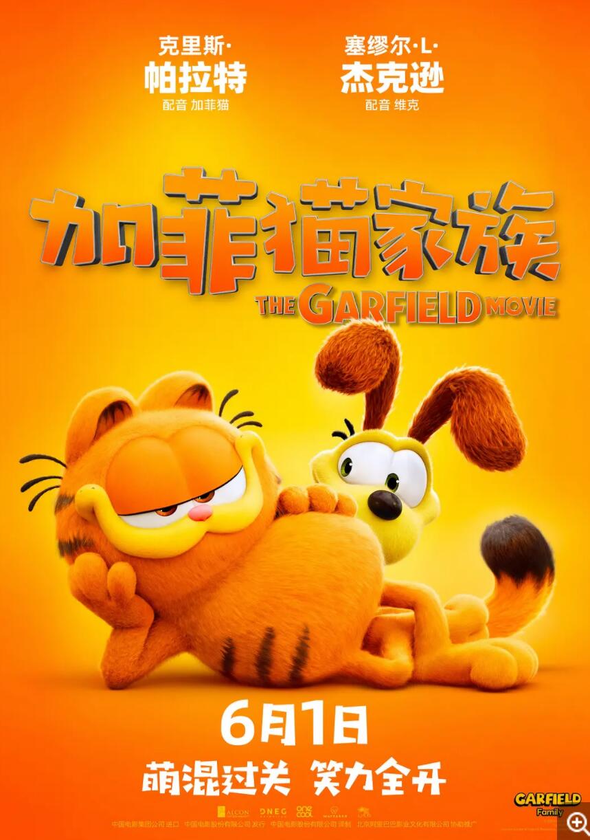 《加菲猫家族 The Garfield Movie》1080p|4k.BD高清中字